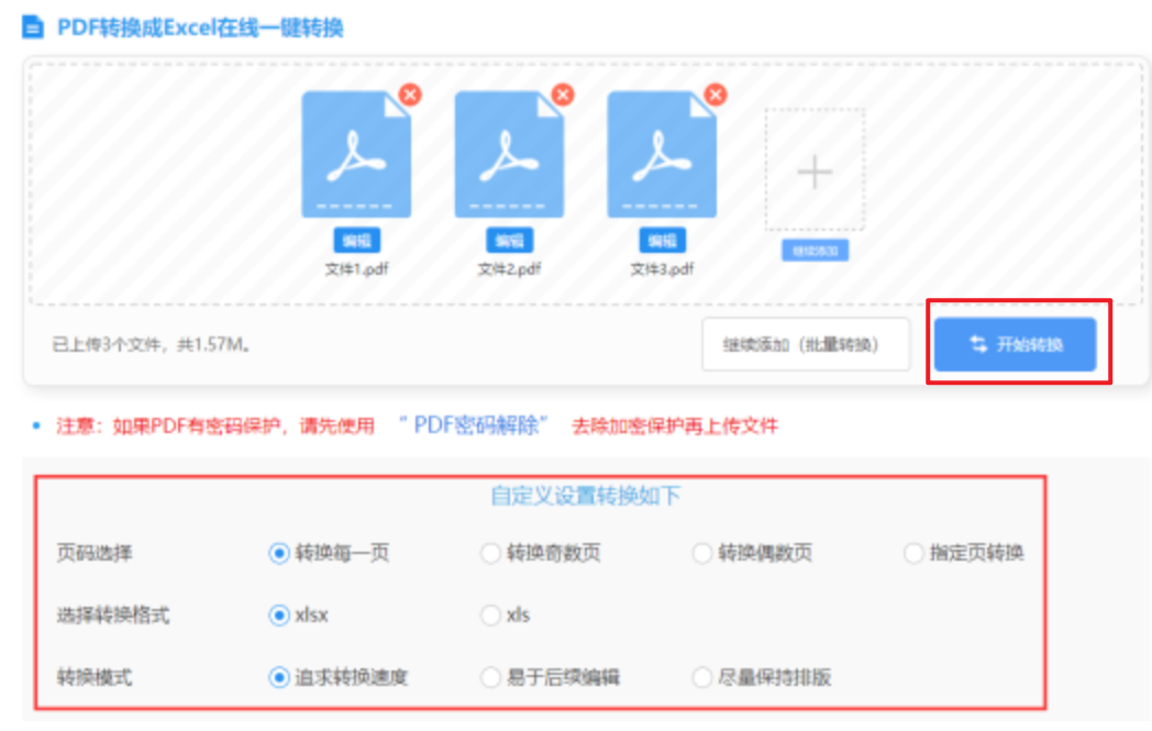 辉煌电竞官方网站官网使用讲解 - 开始转换